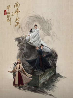 金庸武侠世界 poszter