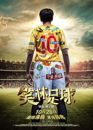 Funny Soccer poszter
