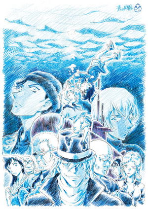 Detective Conan: Black Iron Submarine poszter