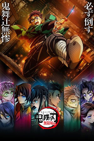 Demon Slayer: Kimetsu No Yaiba Infinity Castle poszter