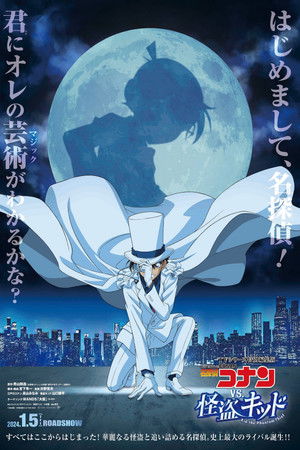 Detective Conan vs. Kid the Phantom Thief poszter