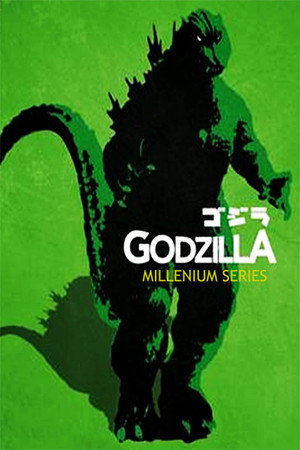 Godzilla (Millennium) filmek