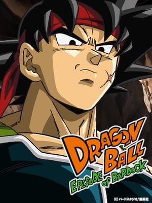 Dragon Ball Z OVA 3 - A Bardock-epizód
