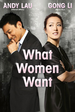 我知女人心 poszter