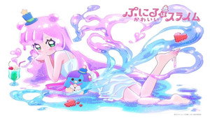 ぷにるはかわいいスライム kép