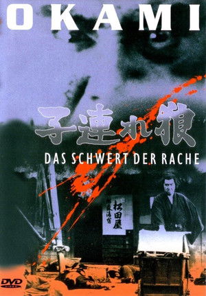 Lone Wolf and Cub: Sword of Vengeance poszter