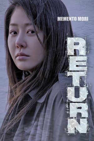 리턴