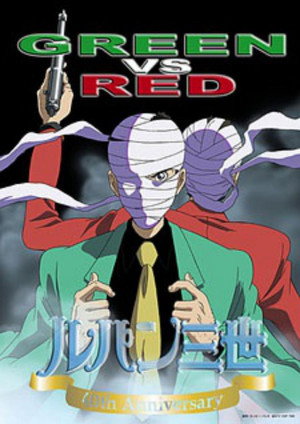 Lupin the Third: Green vs Red poszter