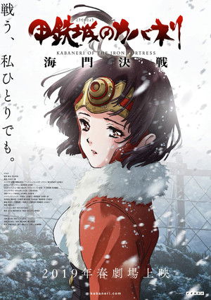Kabaneri of the Iron Fortress: The Battle of Unato poszter