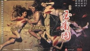 Yu Pui Tsuen II háttérkép