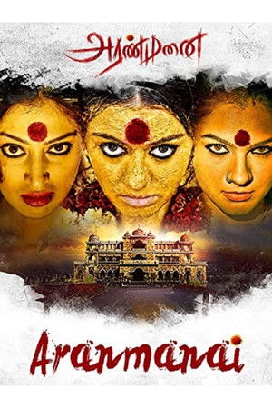 Aranmanai poszter