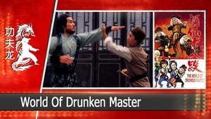 The World of Drunken Master háttérkép