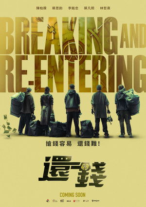 Breaking and Re-entering poszter