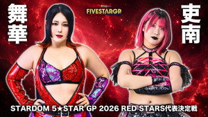 Stardom 5★STAR Grand Prix 2026 ~The Final~ háttérkép