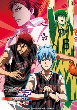 Kuroko's Basketball - Movie: Winter Cup - Crossing the Door poszter