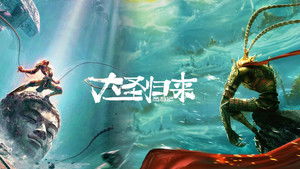 Monkey King: Hero Is Back háttérkép
