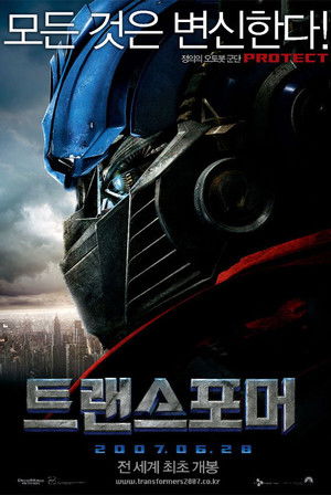 Transformers poszter