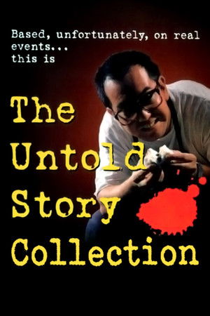 The Untold Story filmek