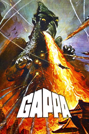 Gappa, the Triphibian Monster