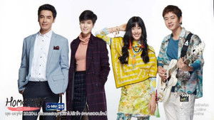 Home Stay หนีรัก...ไปพักใจ kép