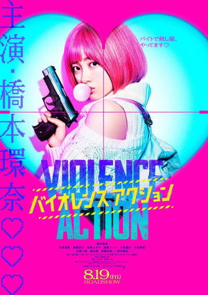 The Violence Action poszter