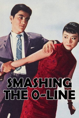 Smashing the 0-Line poszter