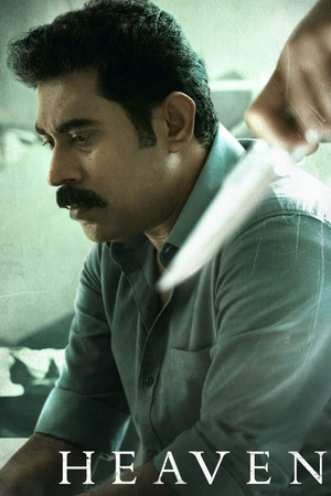 ഹെവൻ poszter