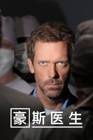 Dr. House poszter
