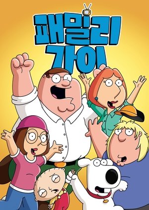 Family Guy poszter