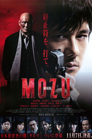 Mozu - A film poszter