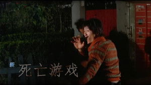 Goodbye Bruce Lee: His Last Game of Death háttérkép