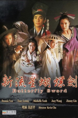 Butterfly and Sword poszter