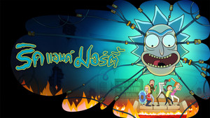 Rick és Morty kép
