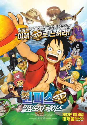 One Piece Movie 11. - A szalmakalap nyomában poszter