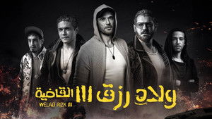 Sons of Rizk 3: Knockout háttérkép