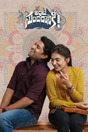 అంటే... సుందరానికీ! poszter