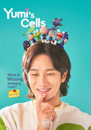 유미의 세포들 poszter