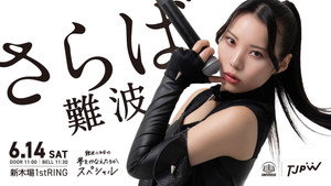 TJPW Sayuri Namba's Dream Come True Special háttérkép
