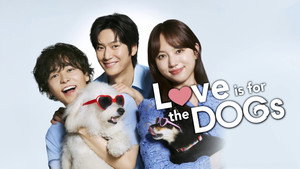 初恋DOGs kép