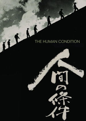 The Human Condition I: No Greater Love poszter