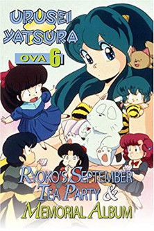 Urusei Yatsura: Ryoko's September Tea Party poszter