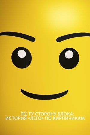 A LEGO Brickumentary poszter