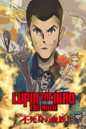LUPIN THE IIIRD: The Movie - The Immortal Bloodline