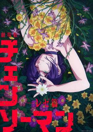 Chainsaw Man - The Movie: Reze Arc poszter