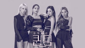 퀸덤 kép