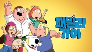 Family Guy kép