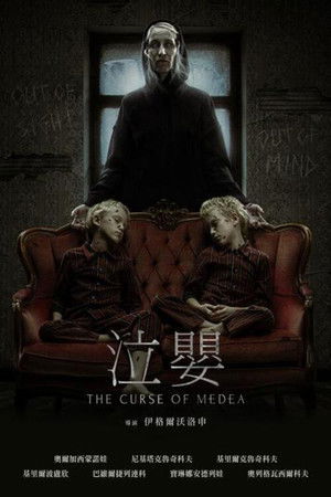 The Curse Of Medea poszter