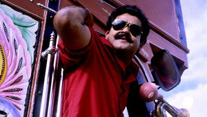 സ്ഫടികം háttérkép