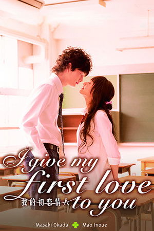 I Give My First Love to You poszter