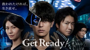 Get Ready! kép